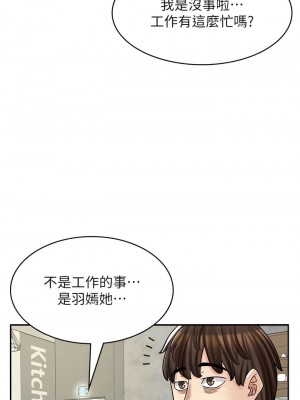 漫畫店工讀生 45-46話_45_09