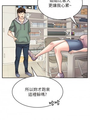 漫畫店工讀生 45-46話_45_14