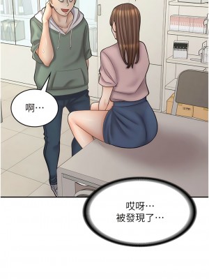 漫畫店工讀生 45-46話_45_16