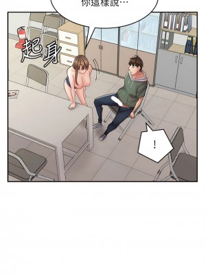 漫畫店工讀生 45-46話_46_04