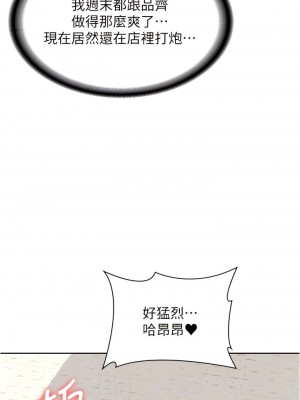 漫畫店工讀生 45-46話_46_05