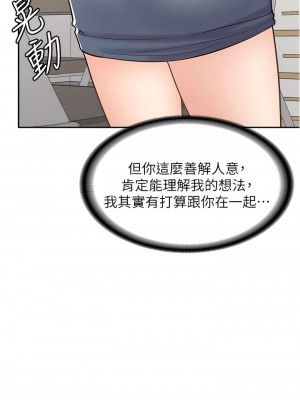 漫畫店工讀生 45-46話_46_11