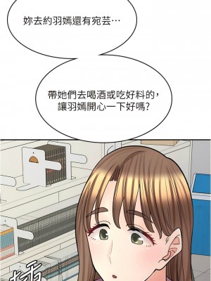 漫畫店工讀生 45-46話_46_12