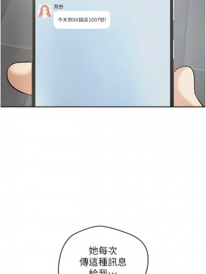 慾望成真App 50-51話_50_07
