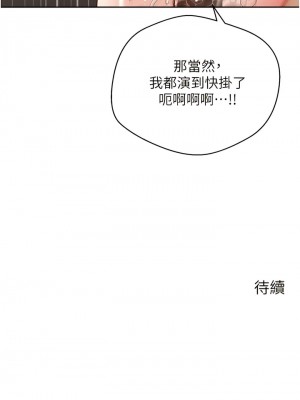 慾望成真App 50-51話_50_11