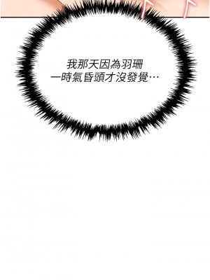 職場陷阱 57-58話_57_01