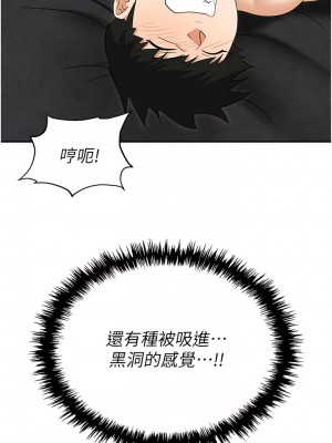 職場陷阱 57-58話_57_03