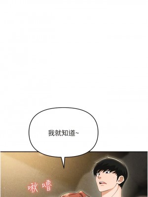 職場陷阱 57-58話_57_07