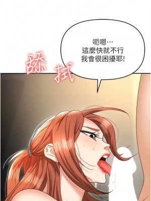 職場陷阱 57-58話_57_11