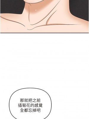 職場陷阱 57-58話_57_12