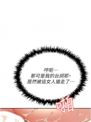 職場陷阱 57-58話_57_13