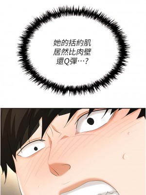 職場陷阱 57-58話_57_15