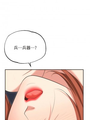 職場陷阱 57-58話_57_17