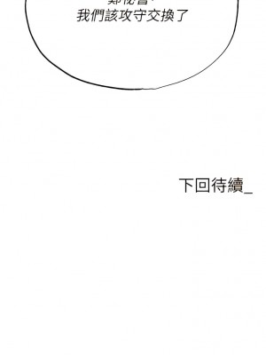 職場陷阱 57-58話_57_19