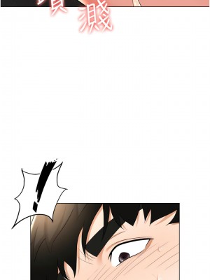 職場陷阱 57-58話_58_10