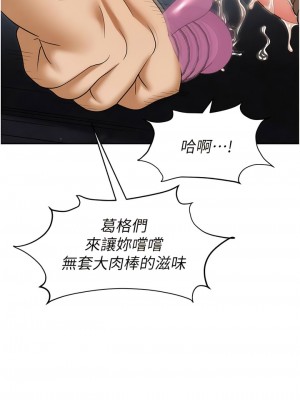 職場陷阱 57-58話_58_16