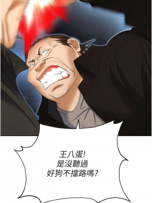 職場陷阱 57-58話_58_17