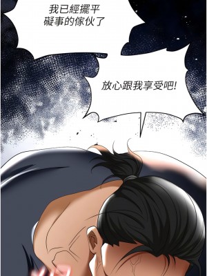 職場陷阱 57-58話_58_19