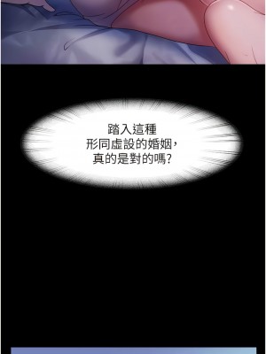 直男逆襲婚友社 30-31話_30_14