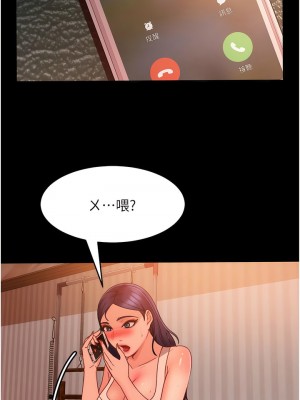 直男逆襲婚友社 30-31話_31_04