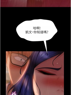 直男逆襲婚友社 30-31話_31_10