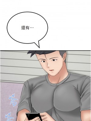 我和繼母的荒島求生記 21-22話_22_02