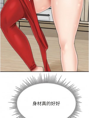 我和繼母的荒島求生記 21-22話_22_03