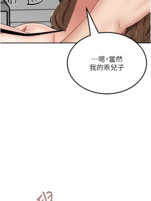 我和繼母的荒島求生記 21-22話_22_10