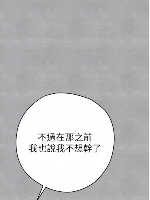 初次深交，請多指教 26-27話_26_11