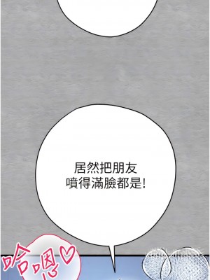 初次深交，請多指教 26-27話_27_11