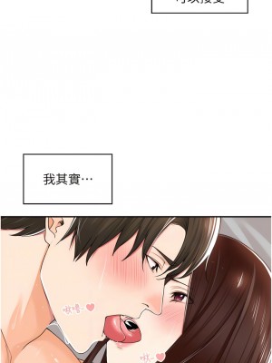 工做狂女上司 11-14話_11_10