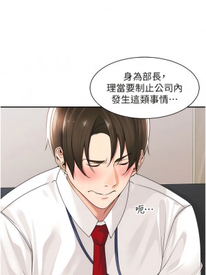 工做狂女上司 11-14話_12_05