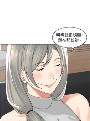 工做狂女上司 11-14話_12_07