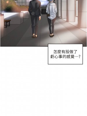 工做狂女上司 11-14話_12_11