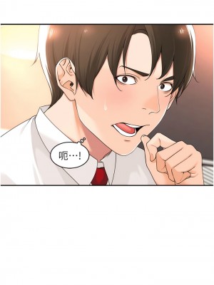 工做狂女上司 11-14話_13_01