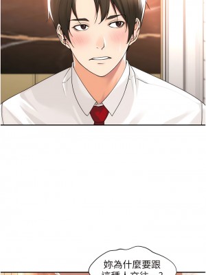 工做狂女上司 11-14話_13_07