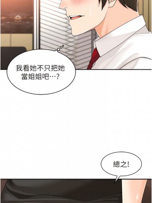 工做狂女上司 11-14話_13_08