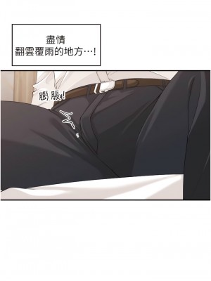 工做狂女上司 11-14話_14_04