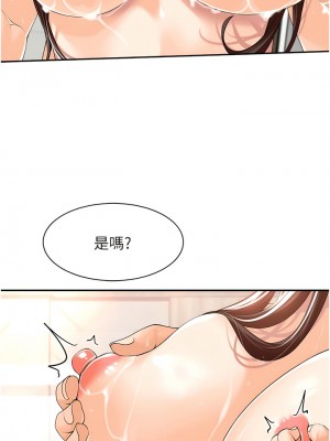 工做狂女上司 11-14話_14_07