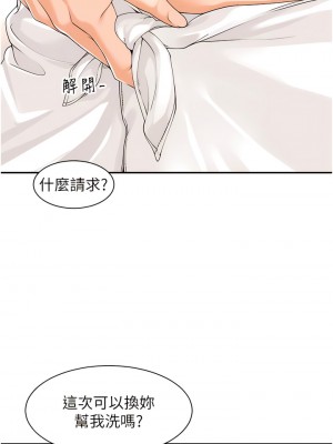 工做狂女上司 11-14話_14_10