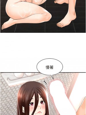 工做狂女上司 11-14話_14_11