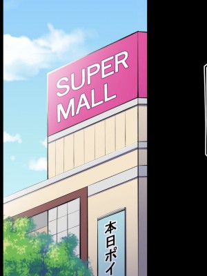 [かくこのか (めの子)] 隣の妻は寝取られない_02_008