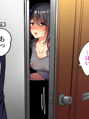 [かくこのか (めの子)] 隣の妻は寝取られない_02_018