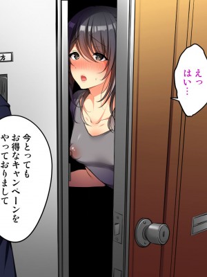 [かくこのか (めの子)] 隣の妻は寝取られない_02_019