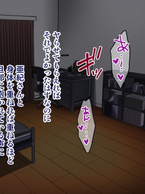 [かくこのか (めの子)] 隣の妻は寝取られない_02_034