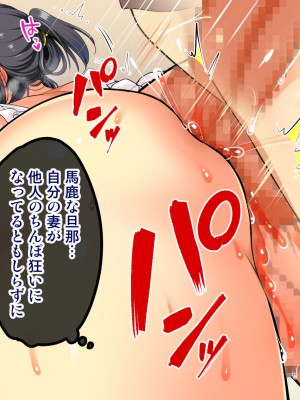 [かくこのか (めの子)] 隣の妻は寝取られない_02_062