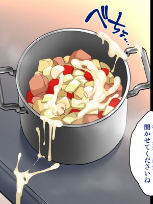 [かくこのか (めの子)] 隣の妻は寝取られない_02_075