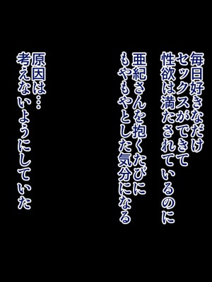 [かくこのか (めの子)] 隣の妻は寝取られない_02_076