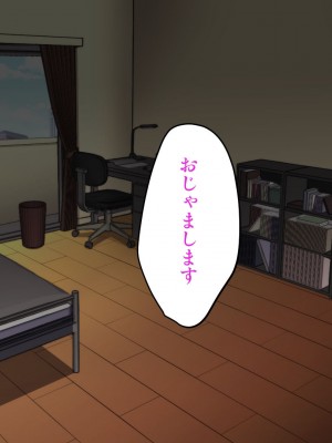 [かくこのか (めの子)] 隣の妻は寝取られない_03_001