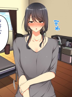 [かくこのか (めの子)] 隣の妻は寝取られない_03_002